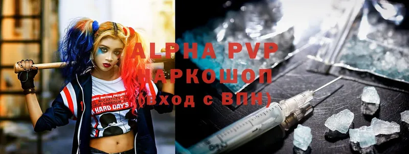 дарнет шоп  Ардатов  Alfa_PVP СК КРИС 