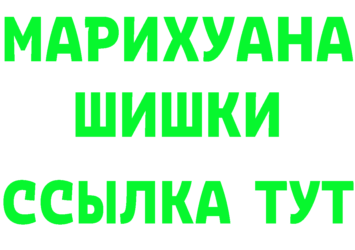 ГЕРОИН хмурый зеркало это МЕГА Ардатов